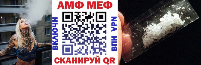 АМФ 98%  shop формула  Новый Оскол 