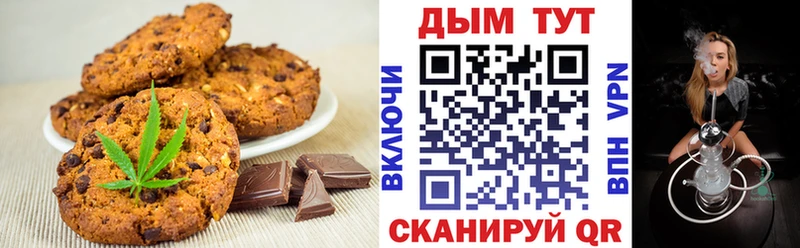 купить наркотики цена  Новый Оскол  ОМГ ОМГ зеркало  Canna-Cookies марихуана 