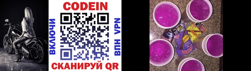 KRAKEN сайт  Новый Оскол  Кодеиновый сироп Lean Purple Drank 