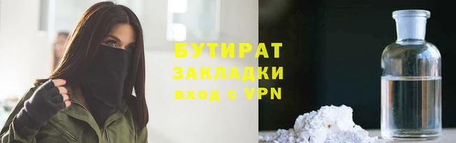 бутик Армянск