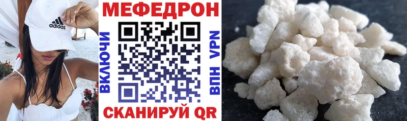 МЕФ мяу мяу  цены   Новый Оскол 