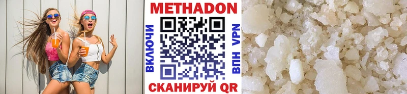 МЕТАДОН кристалл  что такое наркотик  Новый Оскол 